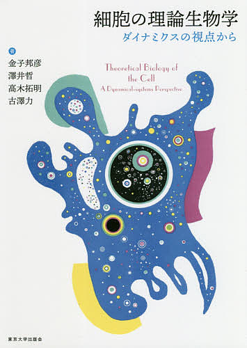 分子細胞生物学 H.LODISH; 石浦 章一 Amazon.co.jp: 分子細胞生物学 : H.LODISH, 石浦 章一: 本