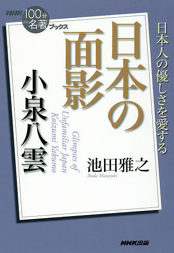 下鴨アンティーク 〔7〕 （集英社オレンジ文庫 し1－9） 白川紺子