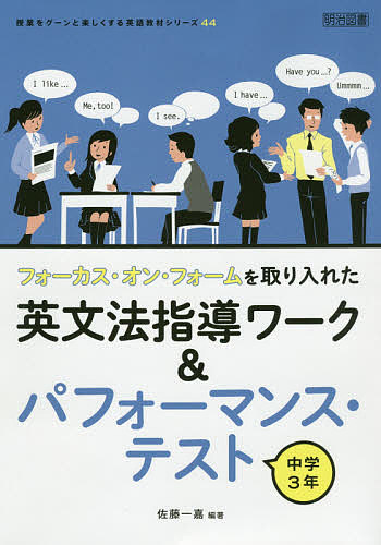 授業力アップのための英語圏文化・文学の基礎知識 （英語教師力アップ