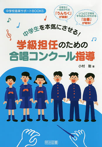 小学校1・2年生と考え、議論する楽しい道徳をつくる 加藤宣行／著