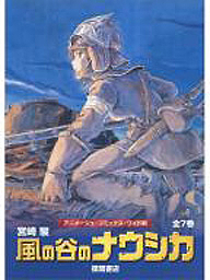  Kaze no Tani no Naushika Animage * comics * wide stamp 7 volume set / Miyazaki .