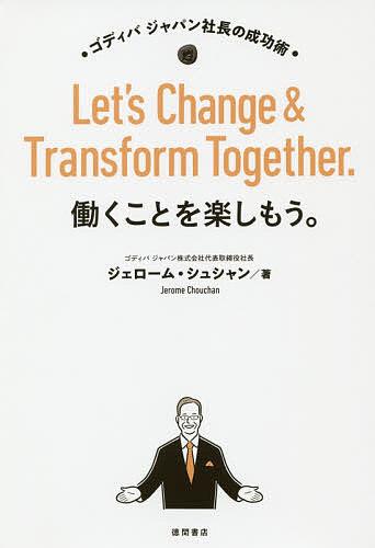 CEO最高経営責任者 トーマス・ネフ／著 ジェームズ・シトリン／著
