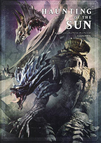 HAUNTING OF THE SUN Monstar Hunter laiz: sun break official creation material collection / game 