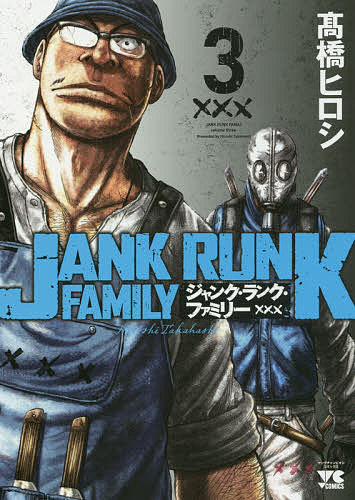  Junk * разряд * Family 3/ высота .hirosi