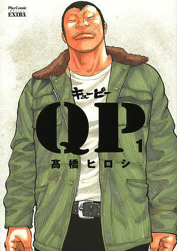 QP complete version 1/ height .hirosi