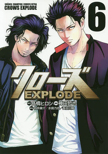  Crows EXPLODE 6/ height .hirosi/ god rice field ../ direction ...