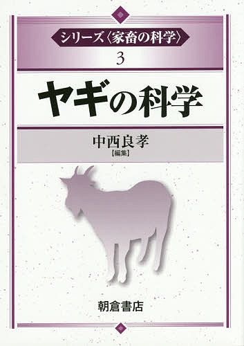 養蜂大全 セイヨウミツバチの群の育成から採蜜、女王作り、給餌、冬