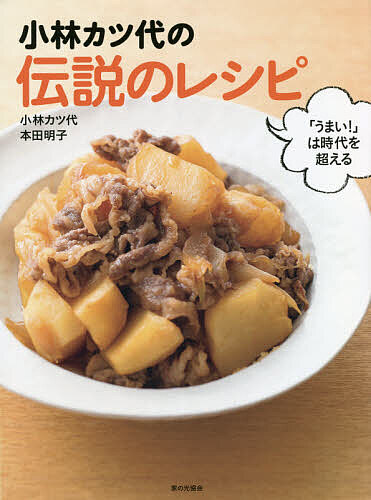 もう一度、ごちそうさまが、ききたくて。 ちかごろ人気の、うちの