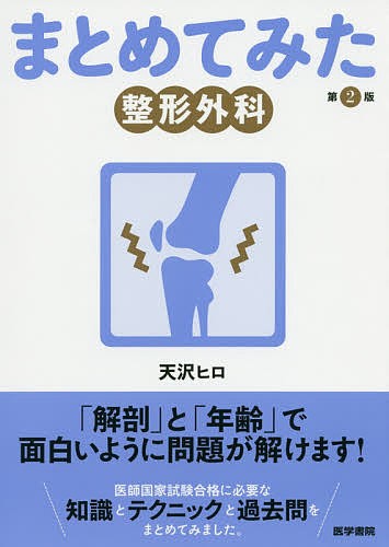 橈骨遠位端骨折 進歩と治療法の選択The Cutting Edge