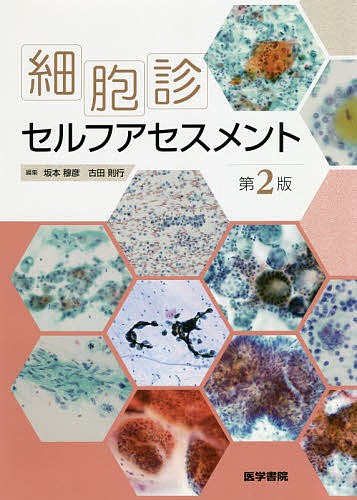 カラールービン病理学 臨床医学への基盤 （改訂版） ラファエル