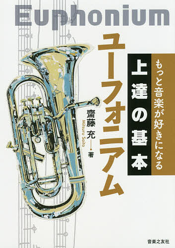 完本管絃楽法 伊福部昭／著 管楽器教本曲集 - 最安値・価格比較
