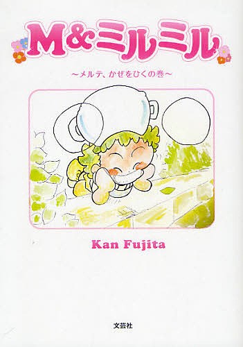 星のカービィ！も～れつプププアワー！ 1 （コロコロドラゴン