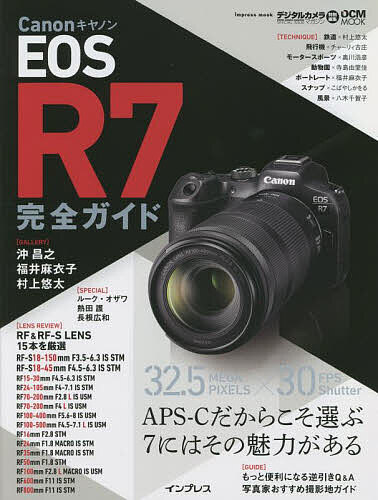 Canon EOS R7 complete guide APS-C that's why select 7 - that charm . exist 