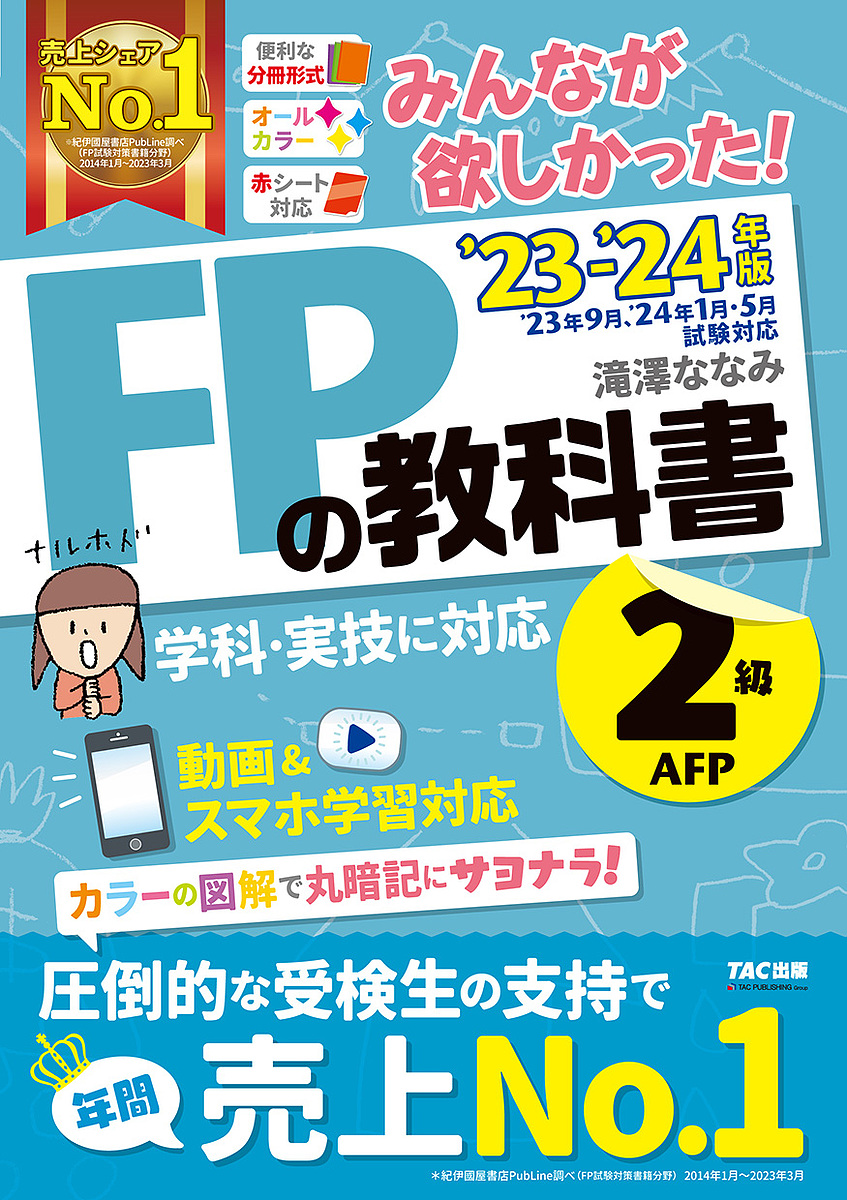  all .. only ..!FP. textbook 2 class *AFP *23-*24 year version /.....
