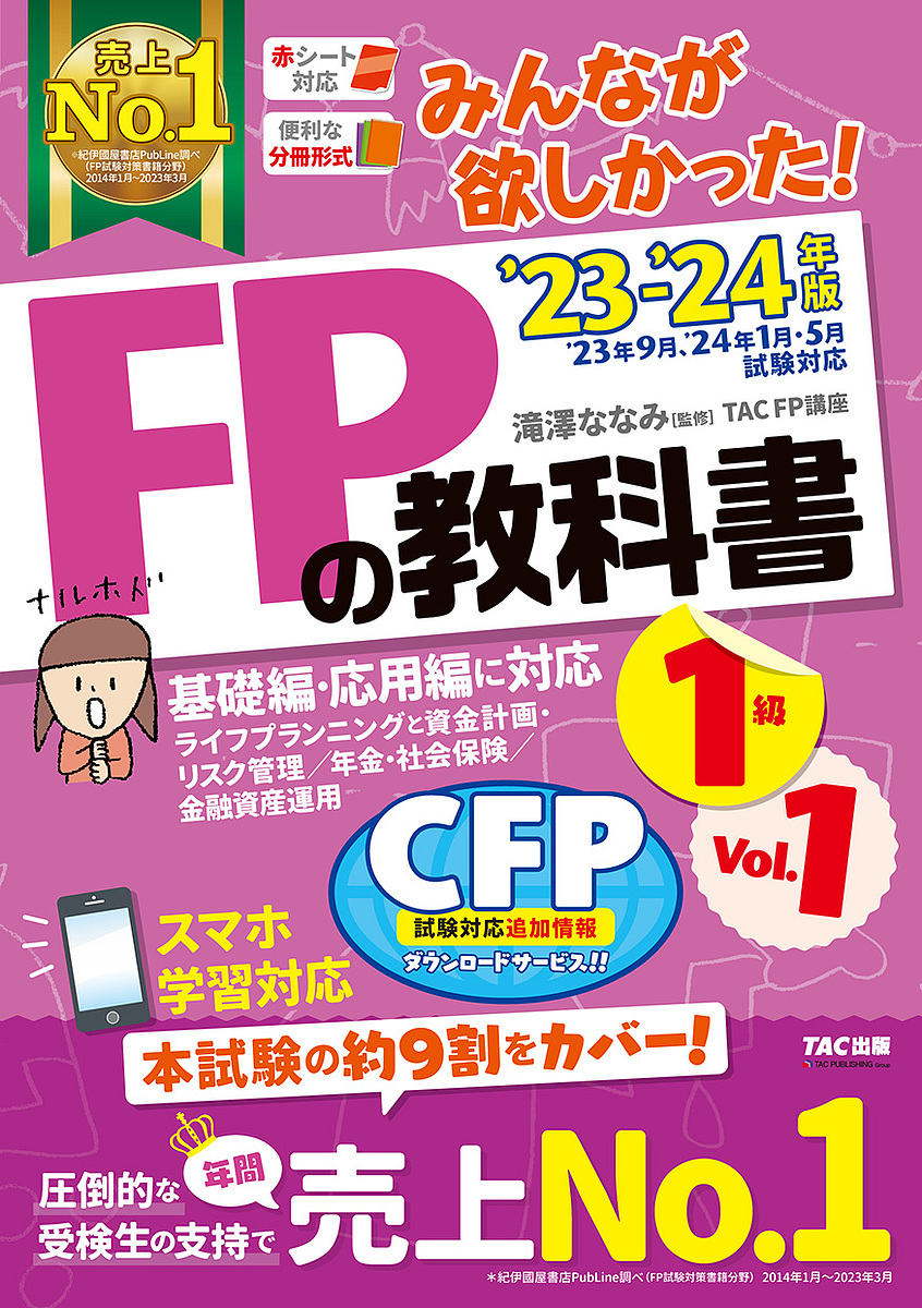  all .. only ..!FP. textbook 1 class *23-*24 year version Vol.1/...../TAC corporation (FP course )