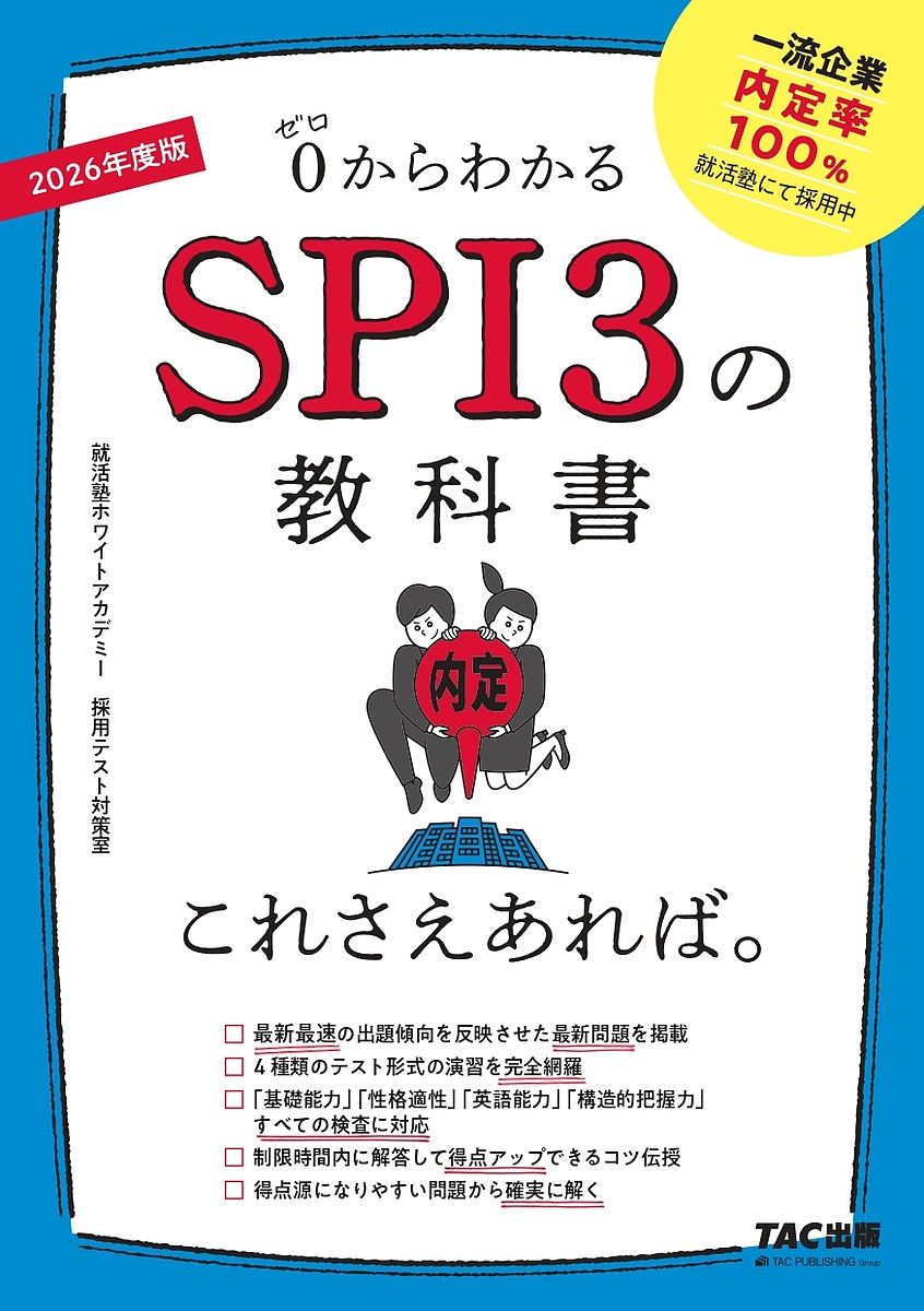 0 из понимать SPI3. учебник это .. если есть. 2026 года выпуск /... белый красный temi- принятие тест меры .
