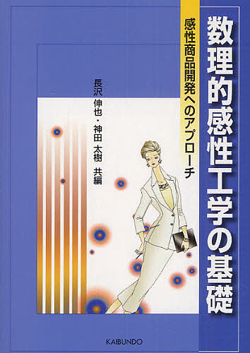 Lean Analytics スタートアップのためのデータ解析と活用