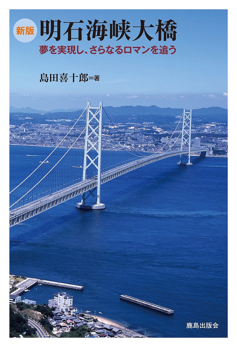 【中古】コンクリート構造技術規準 ?性能創造による設計・施工・保全? (PC技術規準シリーズ) コンクリート構造技術規準 性能創造による設計・施工・保全 （PC技術