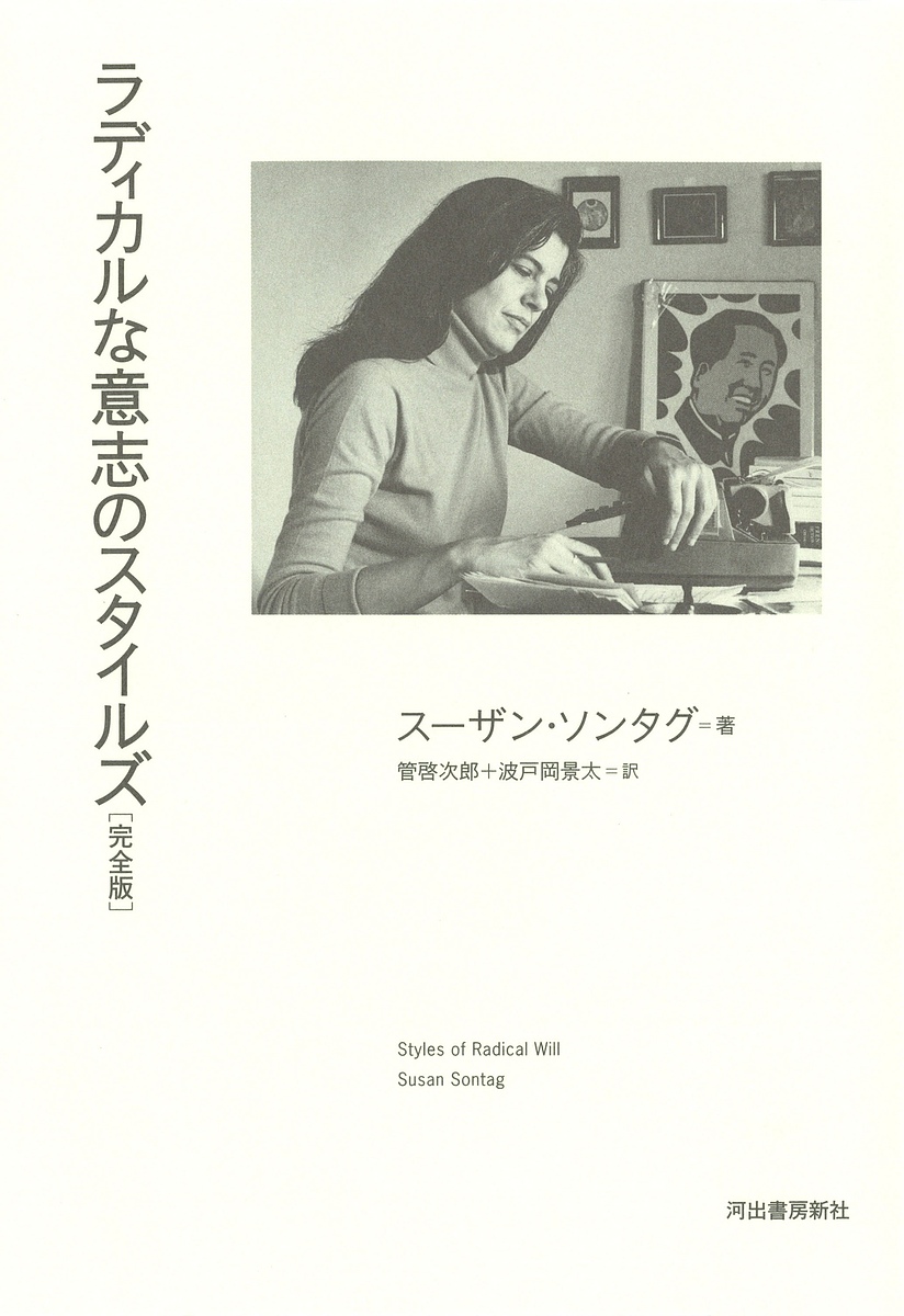 美術批評集成 一九五五－一九六四 熊谷伊佐子／〔ほか〕編著 芸術
