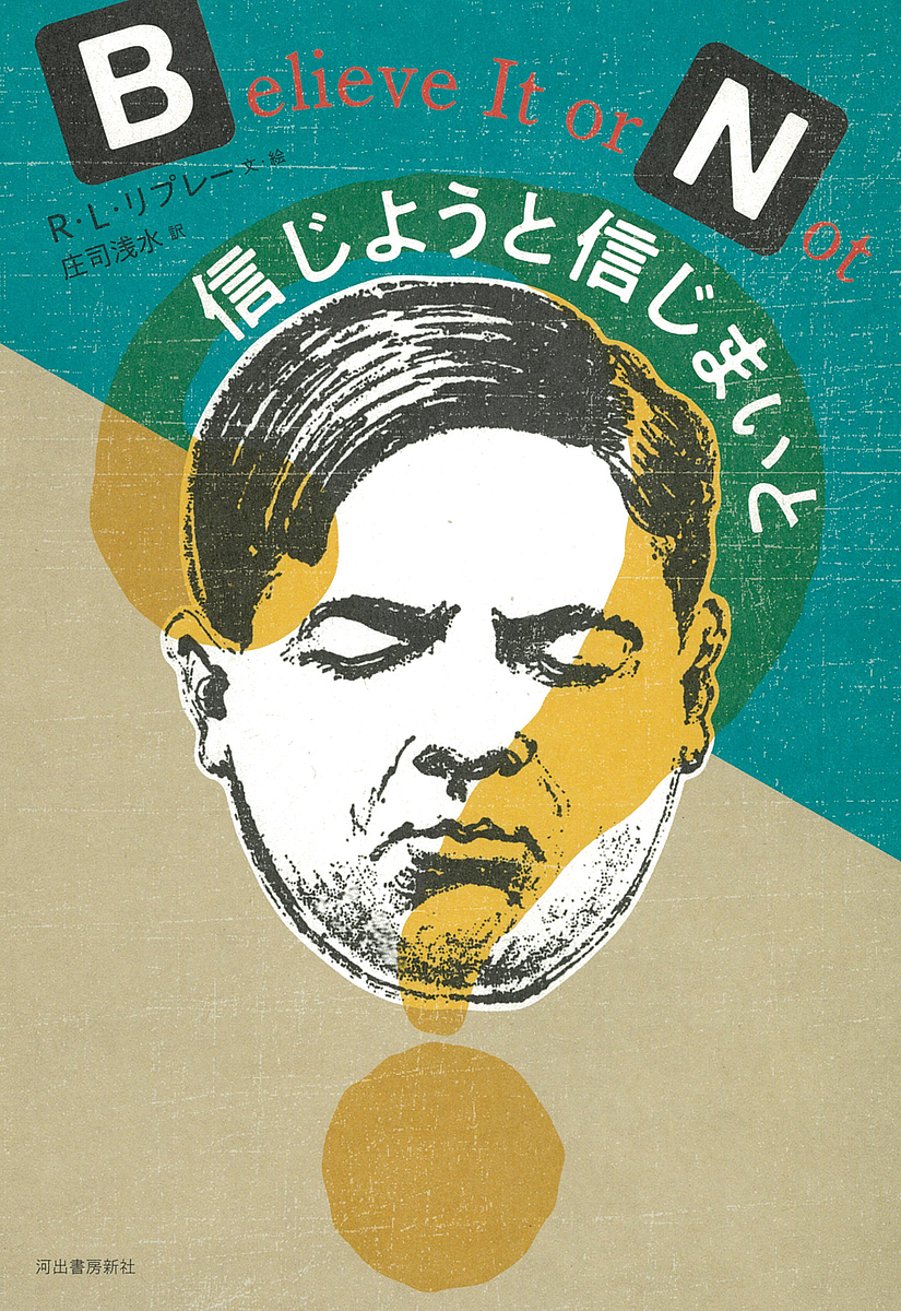 世界の小説大百科 死ぬまでに読むべき1001冊の本 ピーター