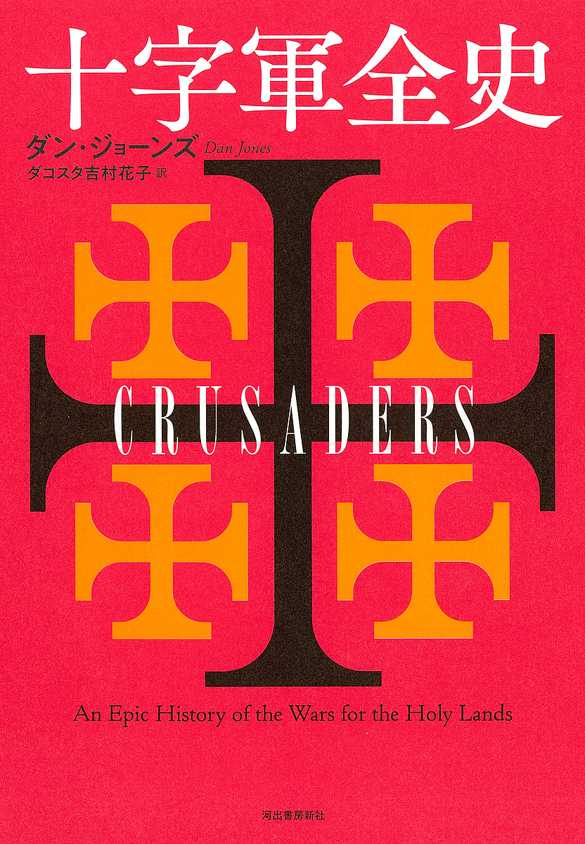 ローマ革命 共和政の崩壊とアウグストゥスの新体制 下 ロナルド