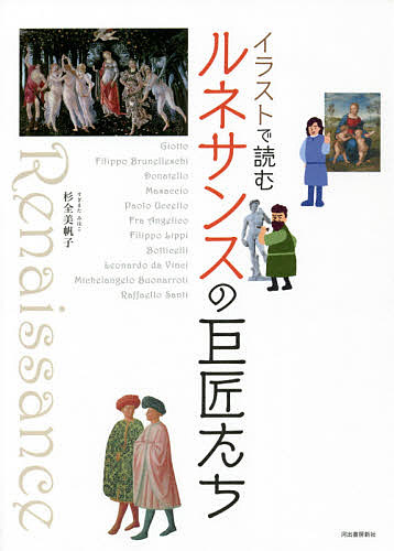 伝統を読みなおす 1 （芸術教養シリーズ 22） 野村 朋弘 編