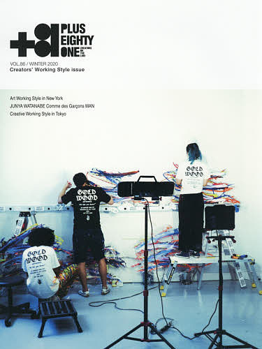 ＋８１　ＣＲＥＡＴＯＲＳ　ＯＮ　ＴＨＥ　ＬＩＮＥ：　ＶＯＬ．８６（２０２０ＷＩＮＴＥＲ） ディー・ディー・ウェーブ株式会社／編集の商品画像