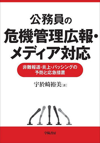 特別区職員ハンドブック 図解・要点整理 2025 昇任・昇格試験
