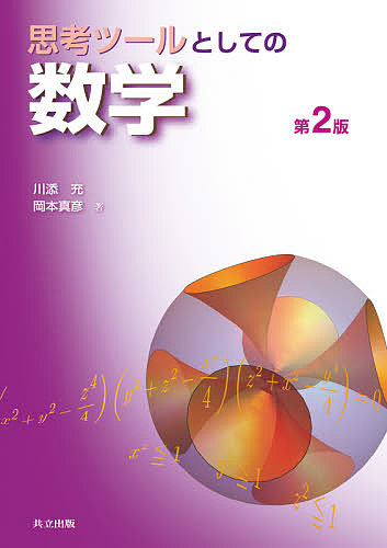 ストラング：計算理工学 （世界標準MIT教科書） ギルバート