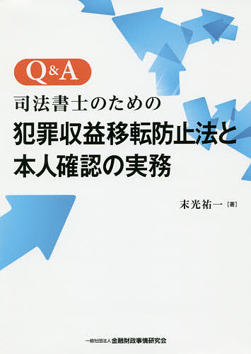 租税法 （法律学講座双書） （第２４版） 金子宏／著 租税法 （法律学講座双書） （第24版） 金子宏／著 他法律の本その他