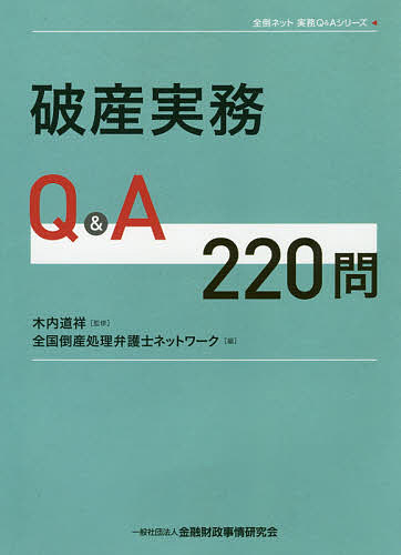 アガルートの司法試験・予備試験合格論証集商法・民事訴訟法 （第3版
