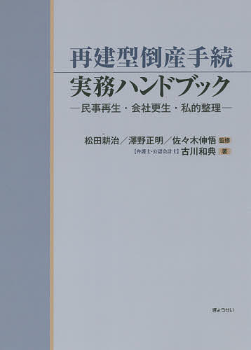 アドバンス金融商品取引法 （第4版） 長島・大野・常松法律事務所／編