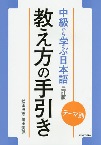 言葉が伝わる！文章表現のワークブック 山口隆正／編著 鈴木孝恵