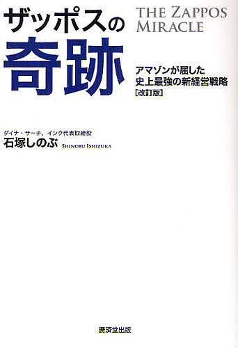 もうけの仕組み ビジネスモデル大図鑑404社を徹底検証！ 井上達彦