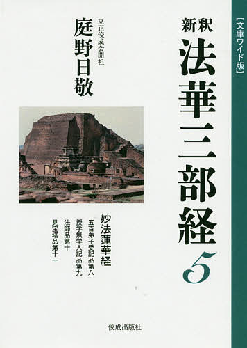 現代語訳 大乗仏典 全7巻 中村 元 著 宗教、仏教原典 - 最安値・価格