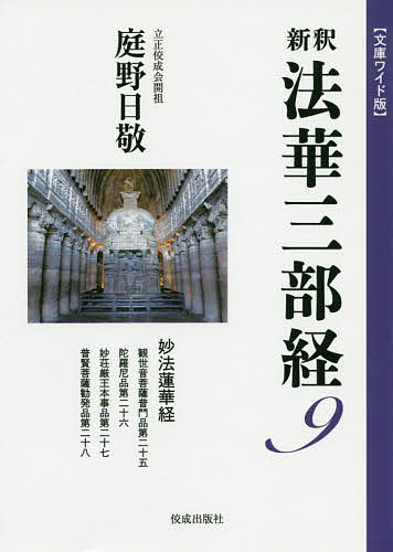 現代語訳 大乗仏典 全7巻 中村 元 著 宗教、仏教原典 - 最安値・価格