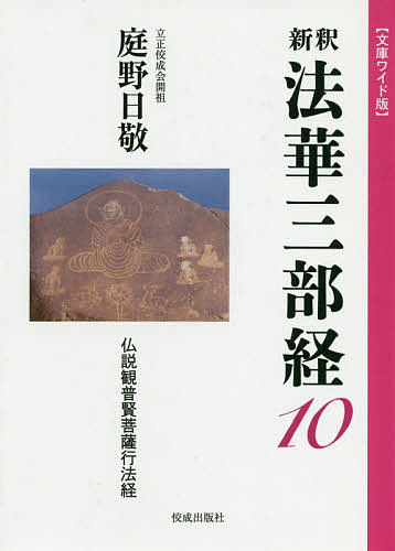 現代語訳 大乗仏典 全7巻 中村 元 著 宗教、仏教原典 - 最安値・価格