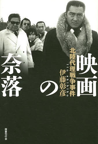  movie. .. Hokuriku representation war . case /. wistaria ..