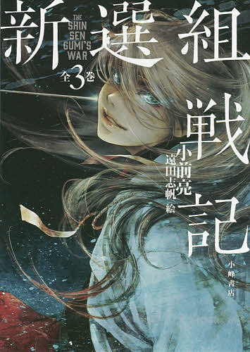 こそあどの森の物語 完結セット 全12巻 岡田 淳 高学年向読み物 - 最