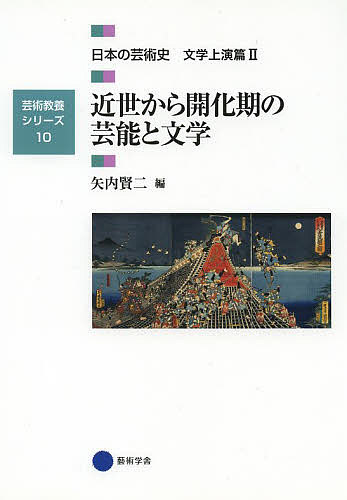 奈良美智完全読本 美術手帖全記事1991－2013 （BT