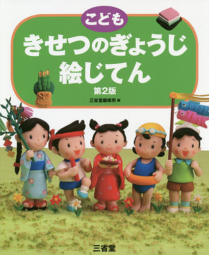 大辞林 （第4版） 松村明／編 三省堂編修所／編 国語辞典その他 - 最