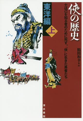 ゾミア 脱国家の世界史 ジェームズ・C・スコット／〔著〕 佐藤仁