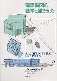  construction drafting. basis ...../ Francis D.K. chin / Oota . Hara 