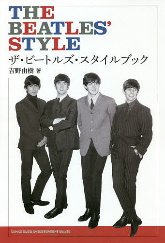  The * Beatles * стиль книжка / Yoshino ..