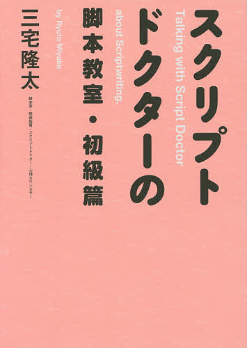 skliptodokta-. legs book@.. novice ./ Miyake . futoshi 