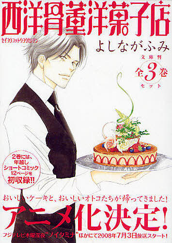 ツァラトゥストラはかく語りき （講談社まんが学術文庫 0007