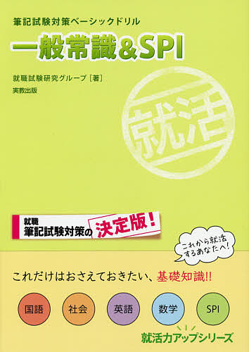 新スーパー過去問ゼミ7 文章理解・資料解 （公務員試験） 資格試験