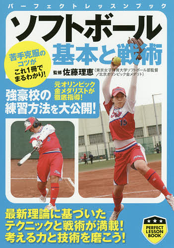 【裁断済】運動学習・運動制御理論に基づくアジリティトレーニング 運動学習・運動制御理論に基づくアジリティトレーニング フラン