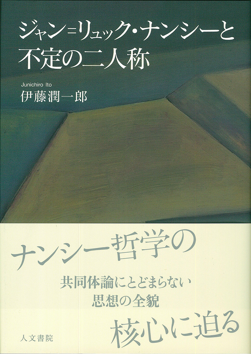 ジャック・デリダ 哲学の余白 上・下 81belVsgvCL.jpg_BO30,255,255,
