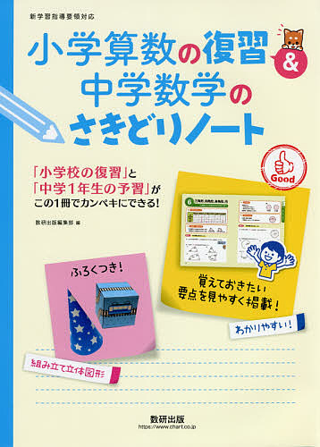 出口式はじめての論理国語 小6レベル 出口汪／著 小学生向け参考書
